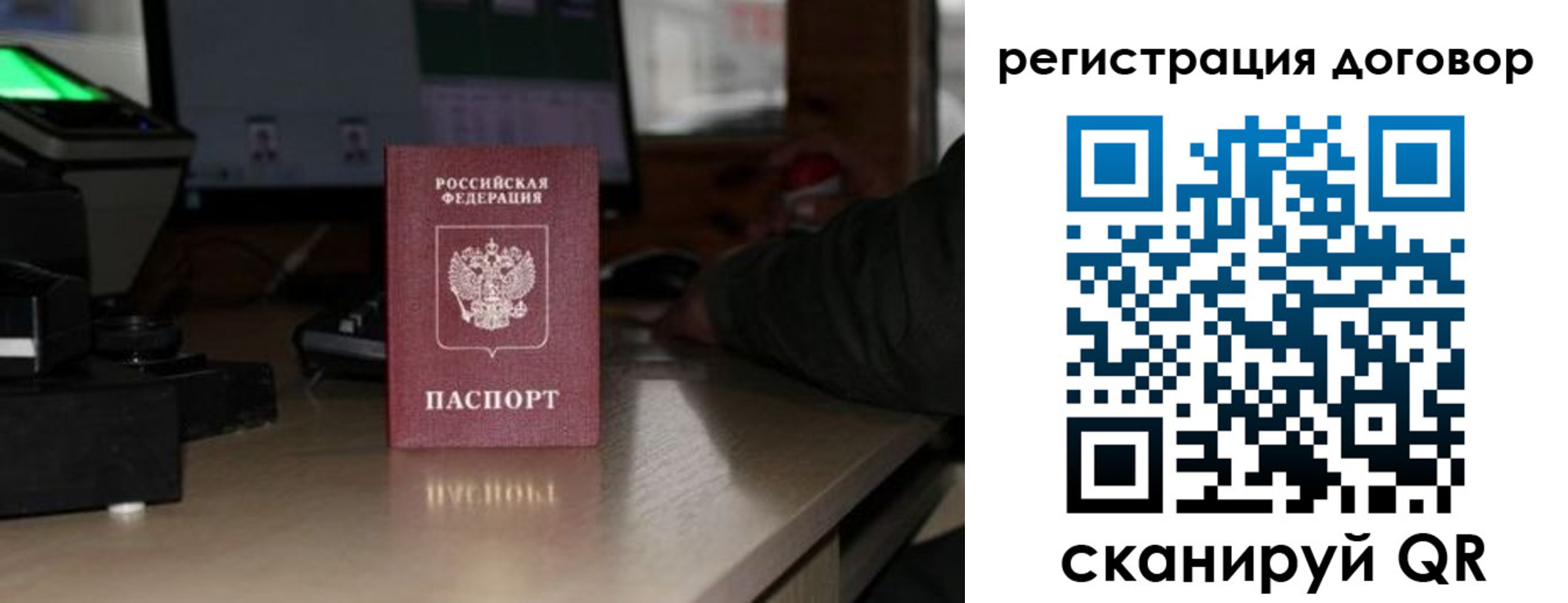 прописка паспорт в Кызыле