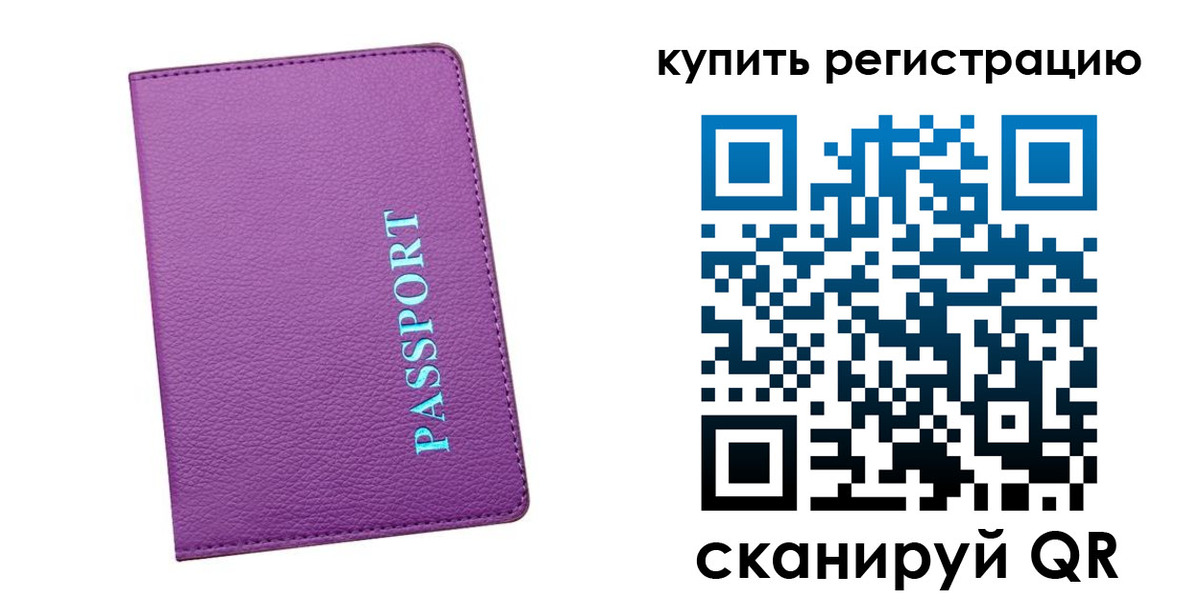 прописка иностранных граждан в Кызыле