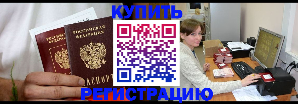 миграционный учет в Кызыле